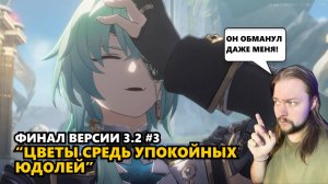 КОШКОДЕВОЧКА И ЦАРСТВО СМЕРТИ | Honkai: Star Rail #hoyo #hsr #honkaistarrail