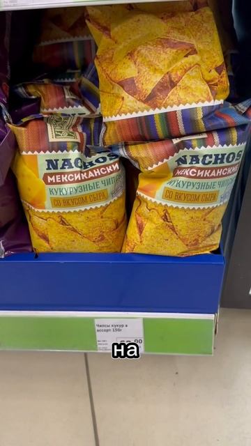 Чипсы и сухарики из Фикс Прайс #обзор #обзормагазина #fi смотреть онлайн