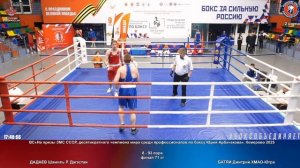 93 финал 71 кг ДАДАЕВ Шамиль Р. Дагестан БАТЯЙ Дмитрий ХМАО-Югра