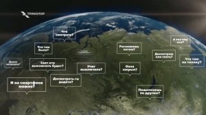 Реклама Триколор  ТВ 2019