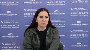 Отзыв о лазерной коррекции зрения в клинике "Зрение Ростов-на-Дону", 88001009876