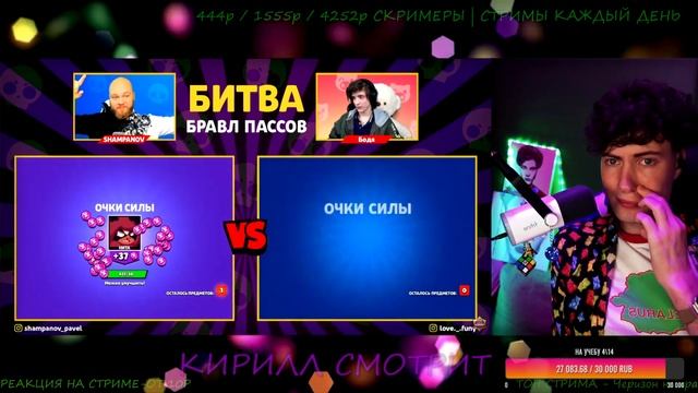 Кирилл Смотрит БИТВА СУНДУКОВ BRAWL STARS! БОДЯ VS ШАМПАНОВ | смотреть онлайн