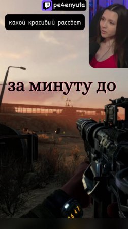 Зря отвернулся | #Metro #pe4enyuta #Twitch