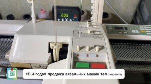 Робот каретка, частичное вязание.