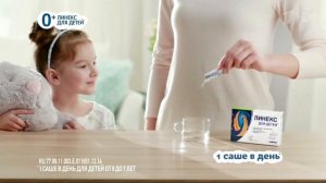 Реклама Линекс для детей 2016
