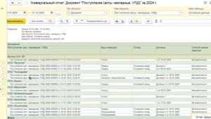 Универсальный отчет в 1С Бухгалтерия 8