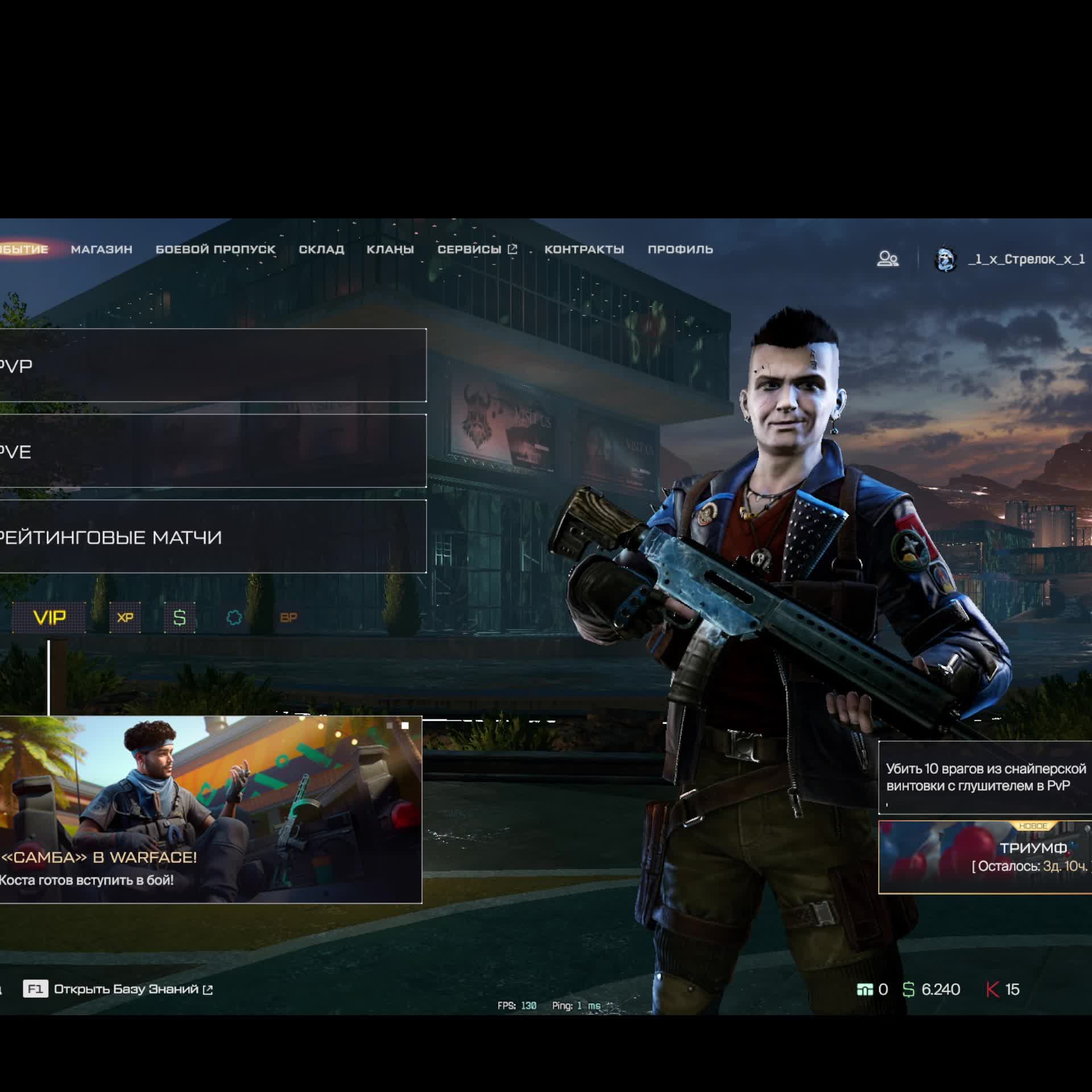 Warface СТРИМ ВАРФЕЙС СТРИМ ВФ СТРИМ LIVE #варфейсстрим #варфейс #вф #warface юрий клинских стрим