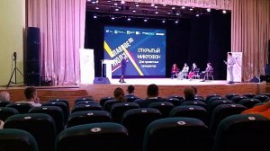 Краевой форум "Главное люди"