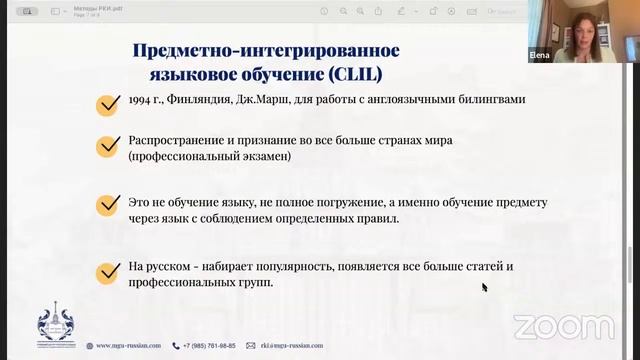 Быстрый вход в профессию преподавателя РКИ