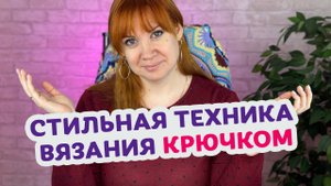 Что можно связать техникой C2C: стильные идеи, пряжа и сочетания цветов.