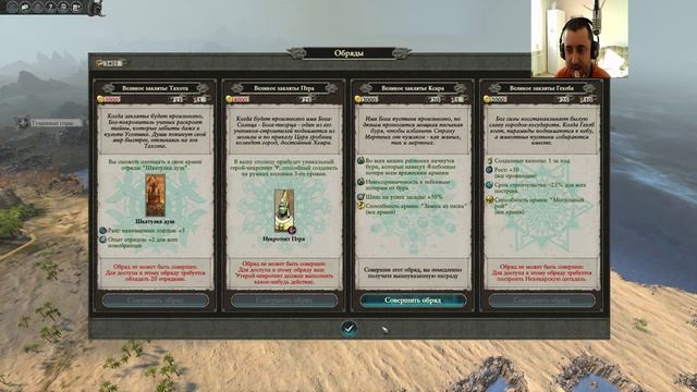 Total War: Warhammer II (Смертные Империи) ☠☠☠ Цари Гробниц! Начало! смотреть онлайн