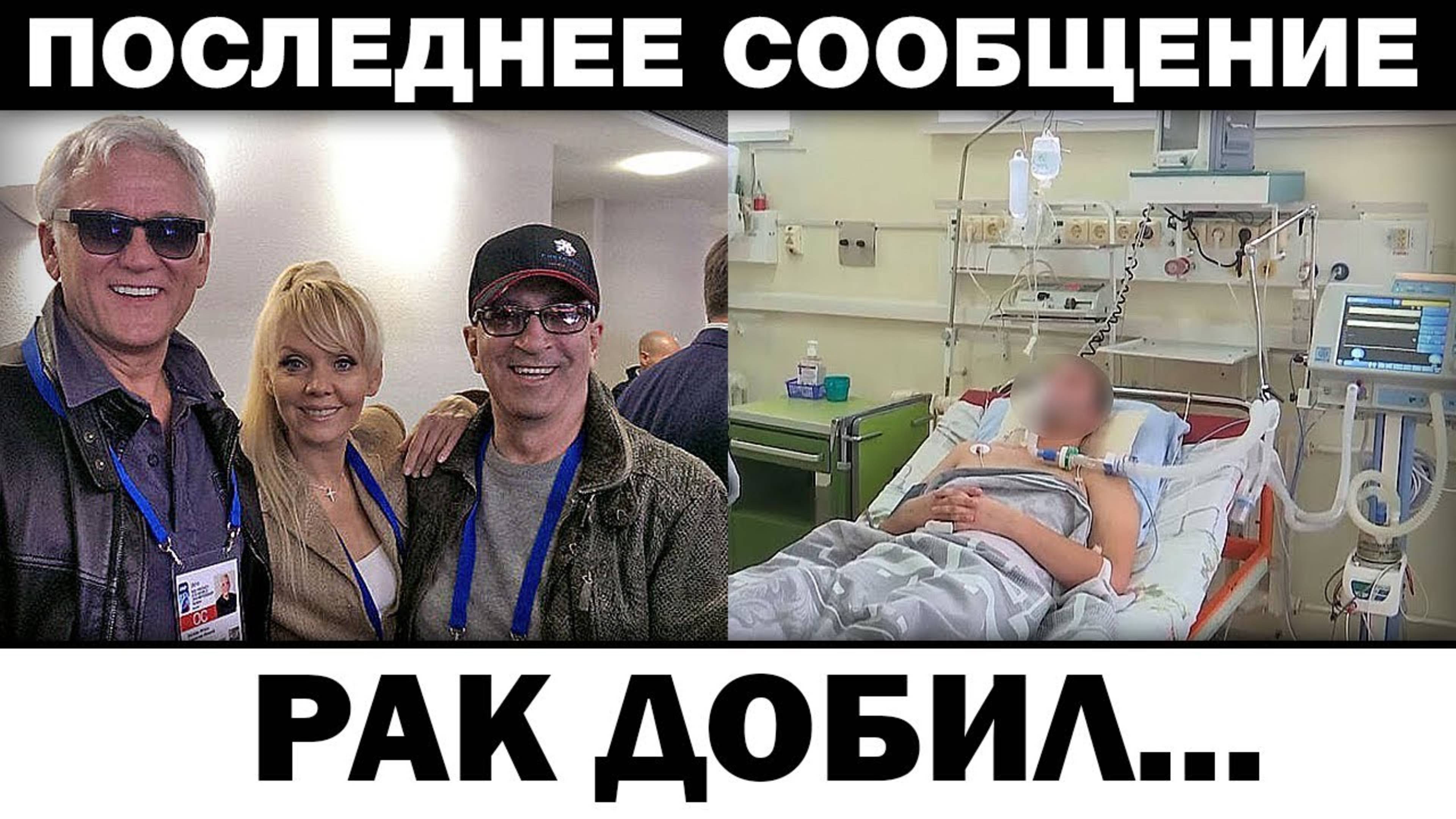 Александр Маршал сообщил. paк добил Александр Буйнов, новости шоубизнеса
