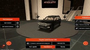 КУПИЛ НОВЫЙ ВНЕДОРОЖНИК? TOYOTA LAND CRUISER 200! - BLACK RUSSIA (CRMP MOBILE)