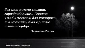 Chris Wonderful - My heart