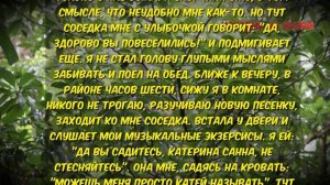 СОСЕДКА ПРИШЛА В ГОСТИ ПОКА ЖЕНЫ НЕ БЫЛО | Истории из жизни