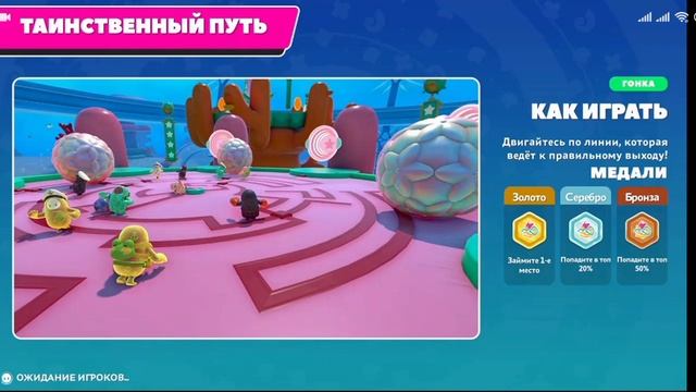 fall guys морское чудо