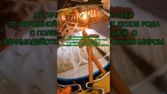 ЭТО НЕ ПРОСТО ЧИСТКА,А ЦЕЛАЯ МАГИЧЕСКАЯ БАНЯ ДЛЯ ТЕБЯ