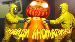 НАЙДИ АНОМАЛИЮ И БЕГИ ◈ BACKROOM LOOP