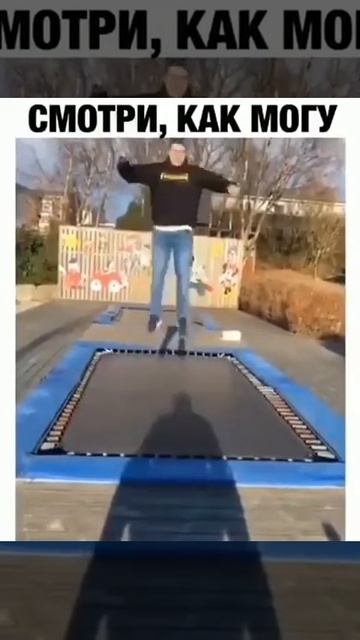 Батут порвался смотреть онлайн