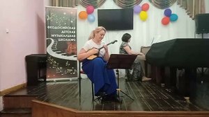 Дуэт преподавателей: Маркова Е.В. и Куракова Ю.Д.
МбУДО "ФДМШ №2"