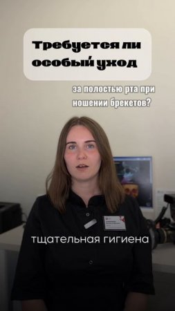 Вопросы нашему ортодонту🦷