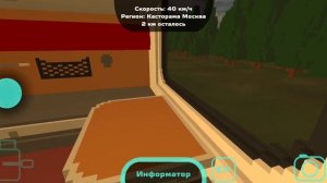 я пасажир поезда чп поезд забил машину