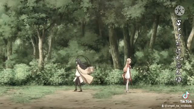 Аниме клип:Не моя смотреть онлайн