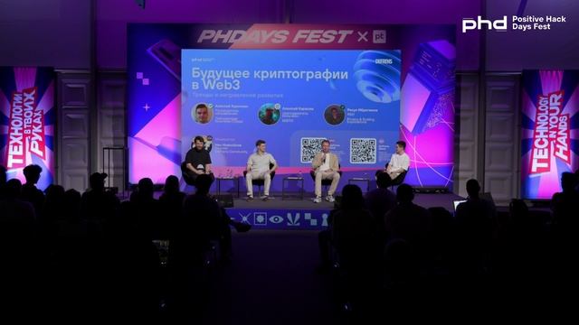 Будущее криптографии в web3: тренды и направления развития
