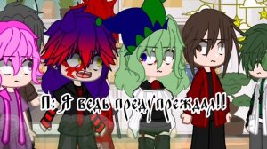 Четвёртая часть мини фильма: «Потеря памяти»