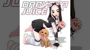 daryana - juice (Трек, original, 2024)