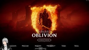 The Elder Scrolls IV: Oblivion Remastered