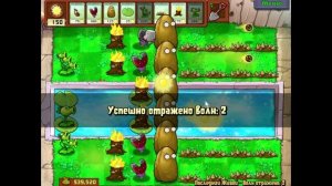 Прохождение Plants vs Zombies Последний живой без напряга