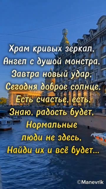 Часть первая... #Храм#новинка#стихи#стих#21век#поэтесса#поэты21века#поэт#поэт21века#поэзия#2024new
