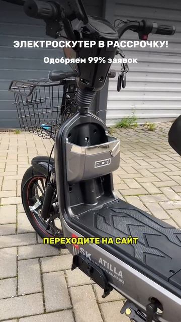 Как сэкономить до 40% на новом электровелосипеде! Скуте смотреть онлайн