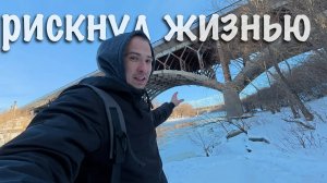 Залез на октябрьский мост !