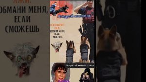 Дочь партизана и суватель!