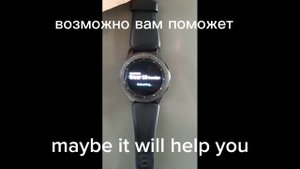 How to fix Samsung Gear S3 Frontier in Rebooting... Что делать, если часы пост