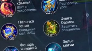 Как играть за Чжусинь [Гайд] | Mobile Legends Bang Bang