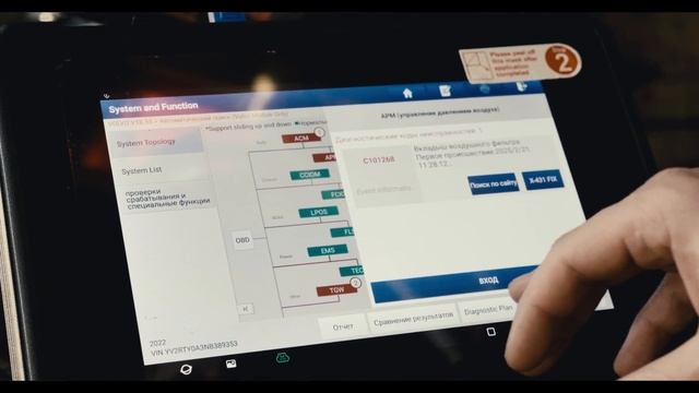 Диагностика Евро-6 и Грузовых авто Китайского произво? смотреть онлайн