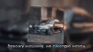 daybe, ЛЯЛЬКА - Матовый седан( Премьера,2023)