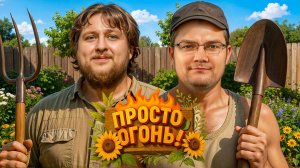 ПРОСТО ОГОНЬ! Финал. День 1. Весенний кубок Мафия с Левшой