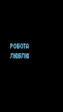 |~\\вы топ//~|