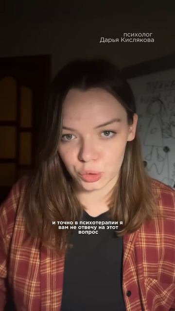 инструкции к жизни не существует #психология #психоло? смотреть онлайн