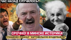 Срочно! 15 Минут Назад в Минске АХНУЛО! Лукашенко ОБЬЯВИЛ Польше Последнее ПРЕДУПРЕЖДЕНИЕ!