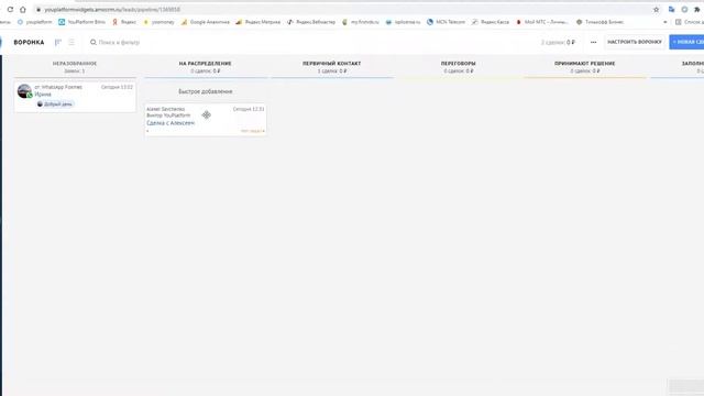 Настройка цифровой воронки amoCRM смотреть онлайн