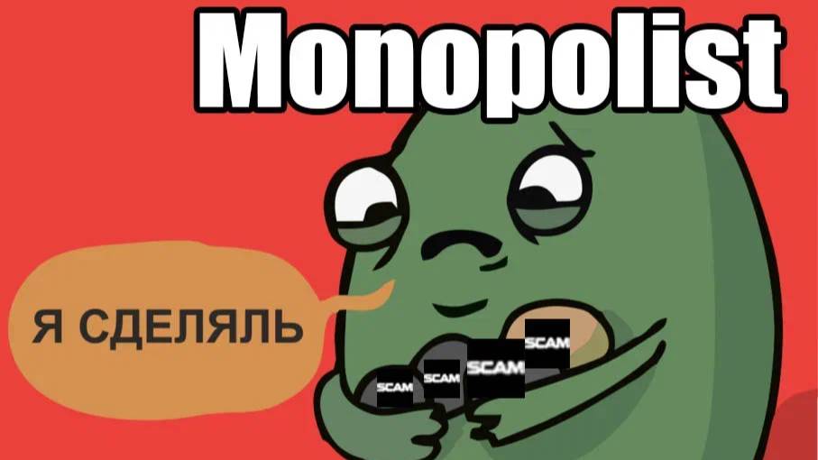 ГИ SCAM