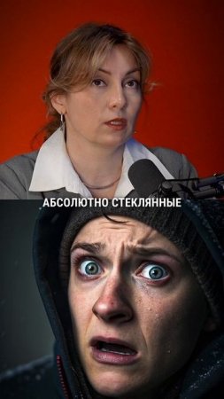 Трудно говорить на камеру