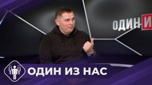 Один из нас: Самокаты - за и против. Часть 2