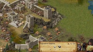 Stronghold  Definitive Edition Миссия 13 Глаз змеи