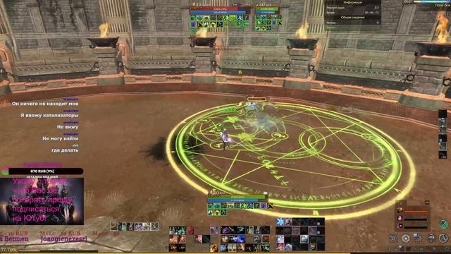 ArcheAge(Стрим)пользователя КрикGames Архейдж(Арены, данжи)Ифнир